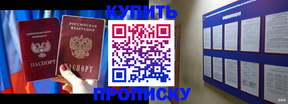 временная регистрация собственник в Никольске